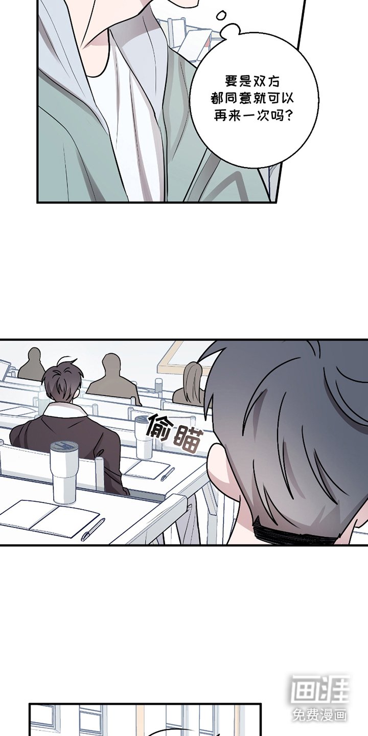 第8章：没有后患