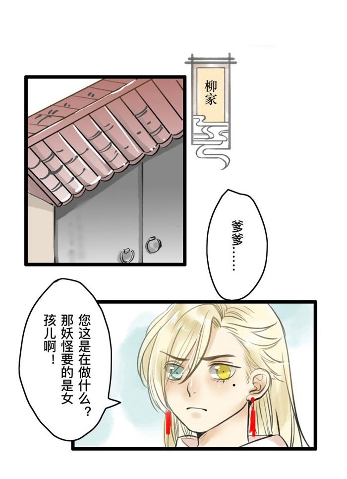 第1章：逃婚