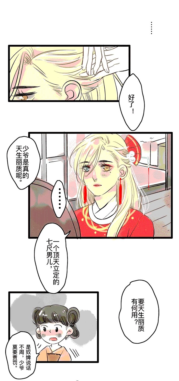 第1章：逃婚