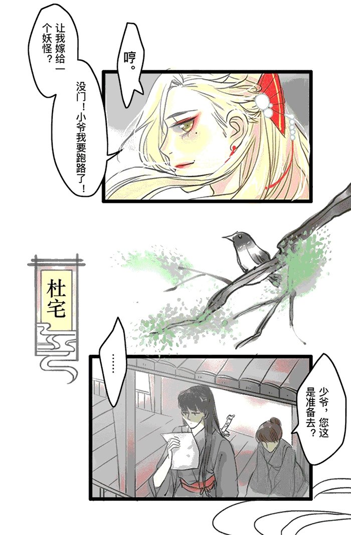 第1章：逃婚