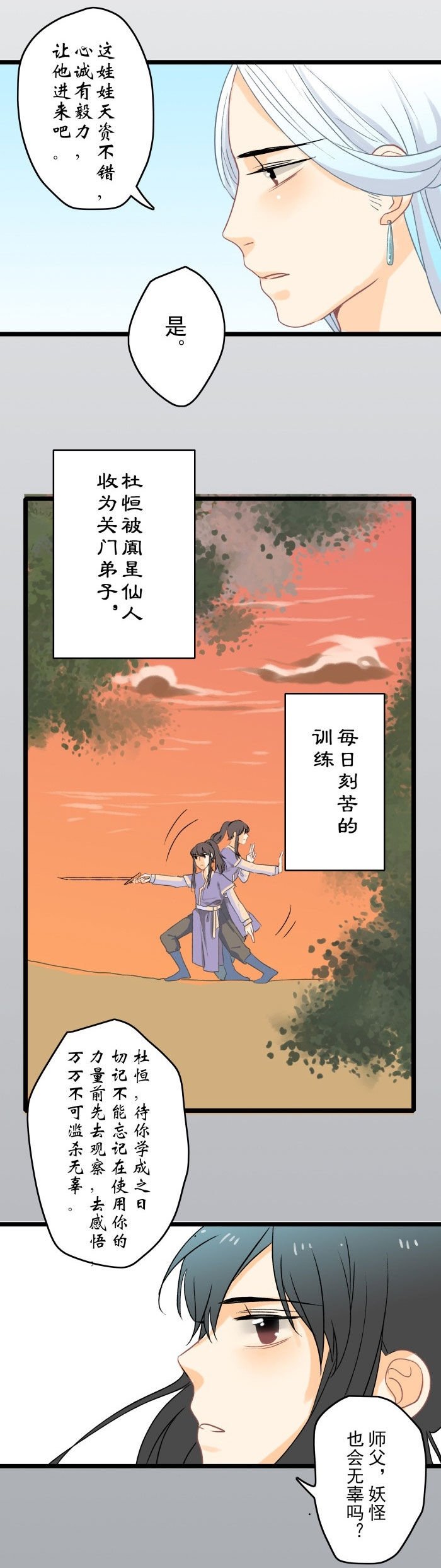 第10章：起始