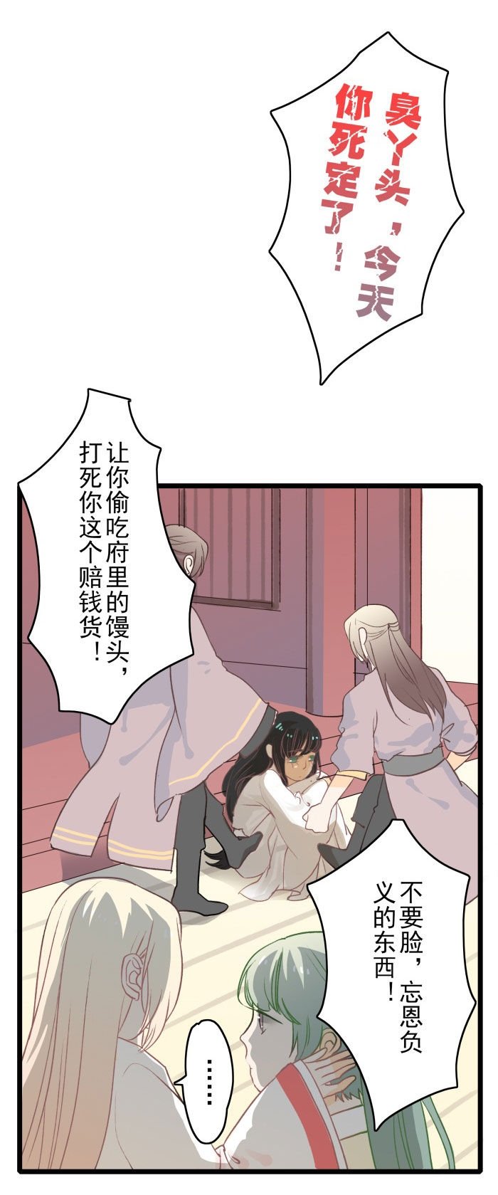 第11章：见义勇为