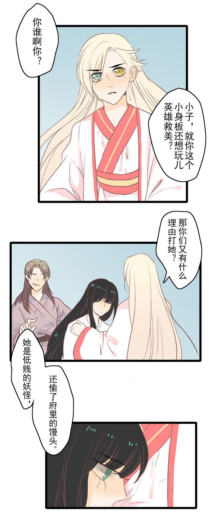 第11章：见义勇为