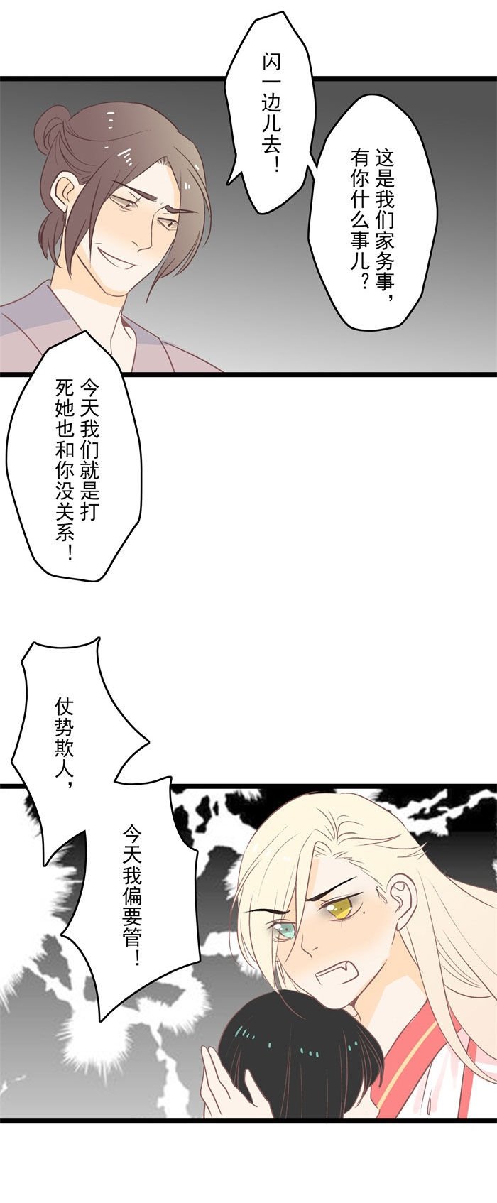 第11章：见义勇为