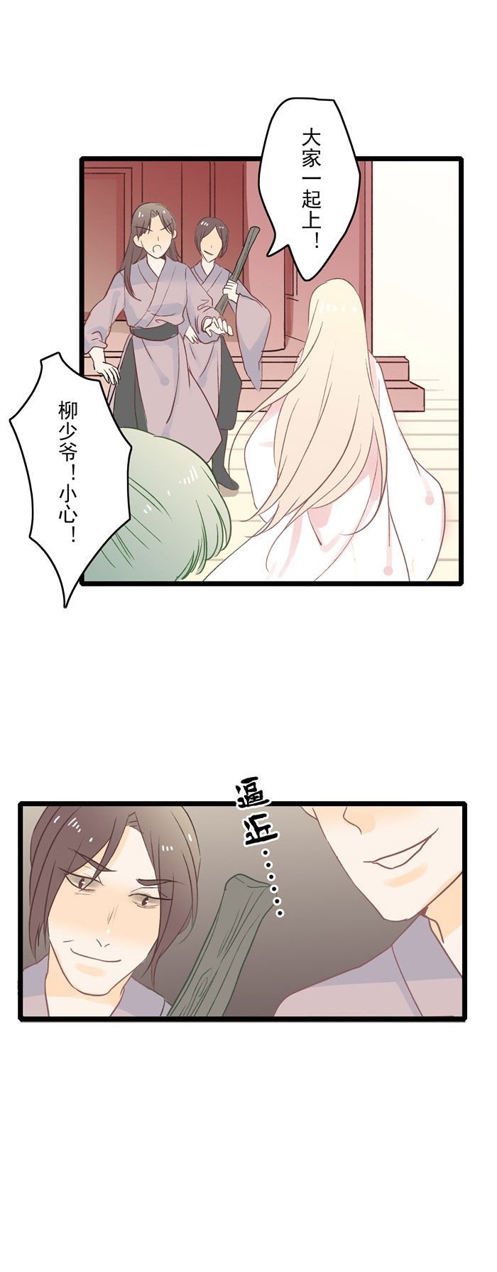 第11章：见义勇为