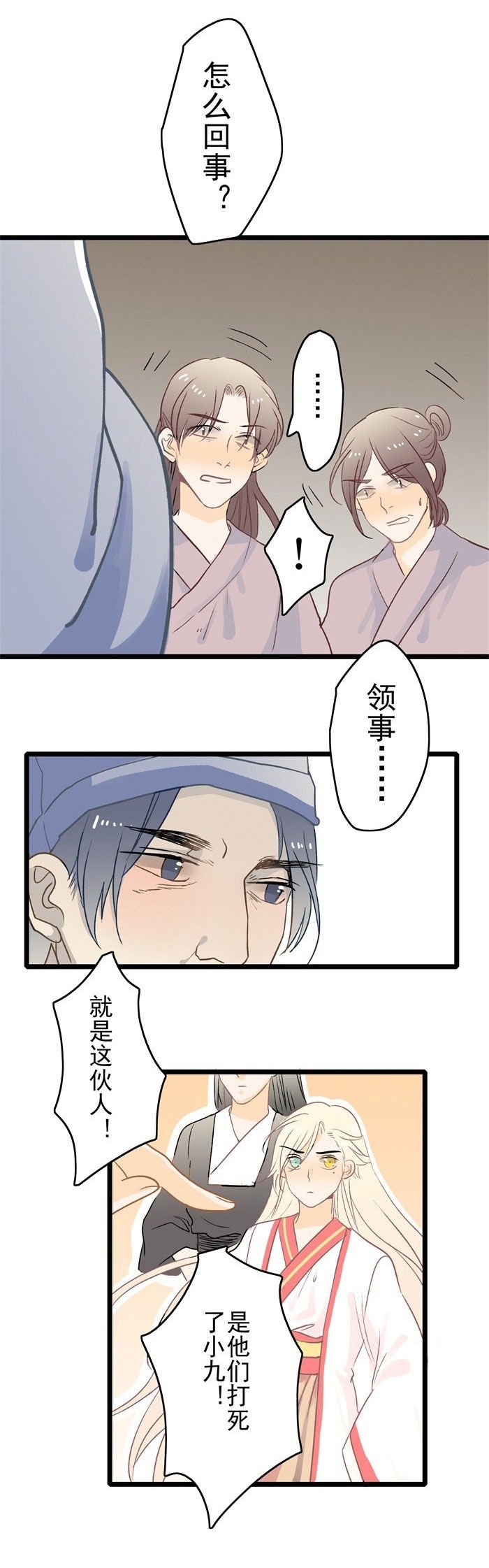 第11章：见义勇为