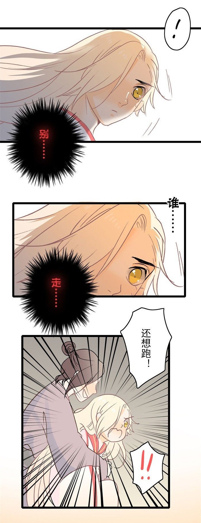 第11章：见义勇为