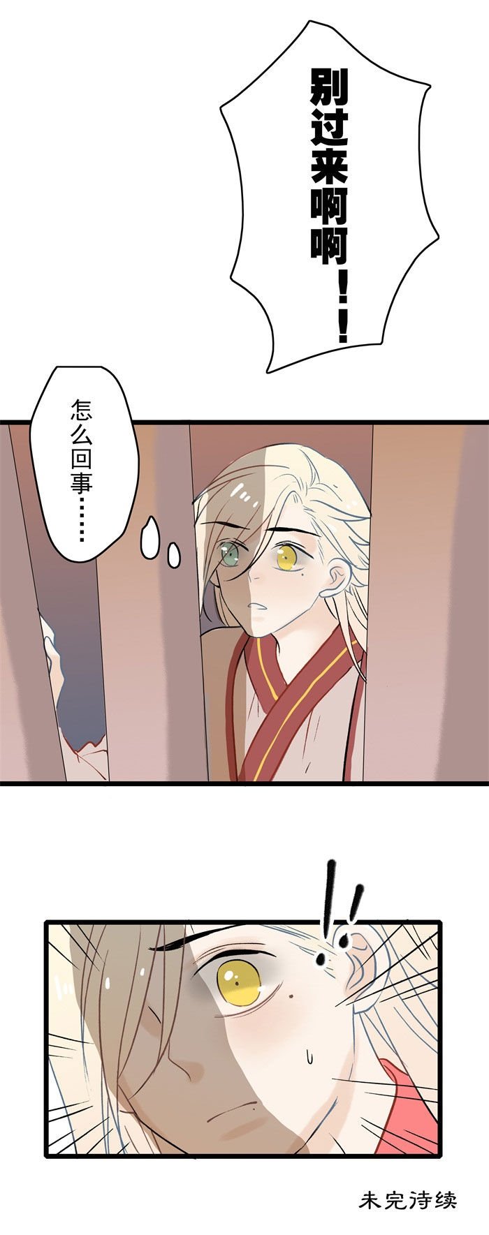 第11章：见义勇为
