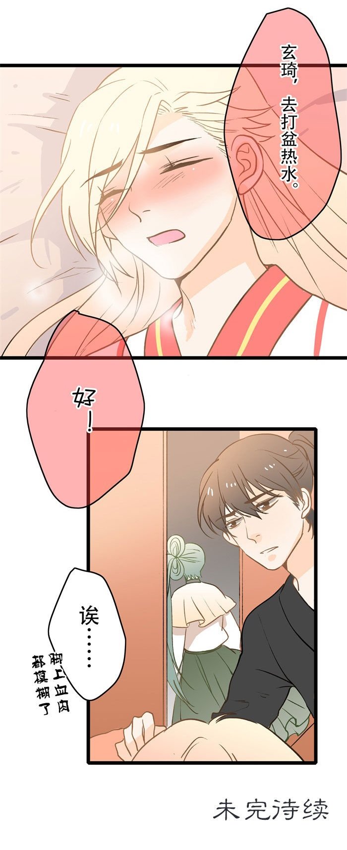 第12章：逃狱