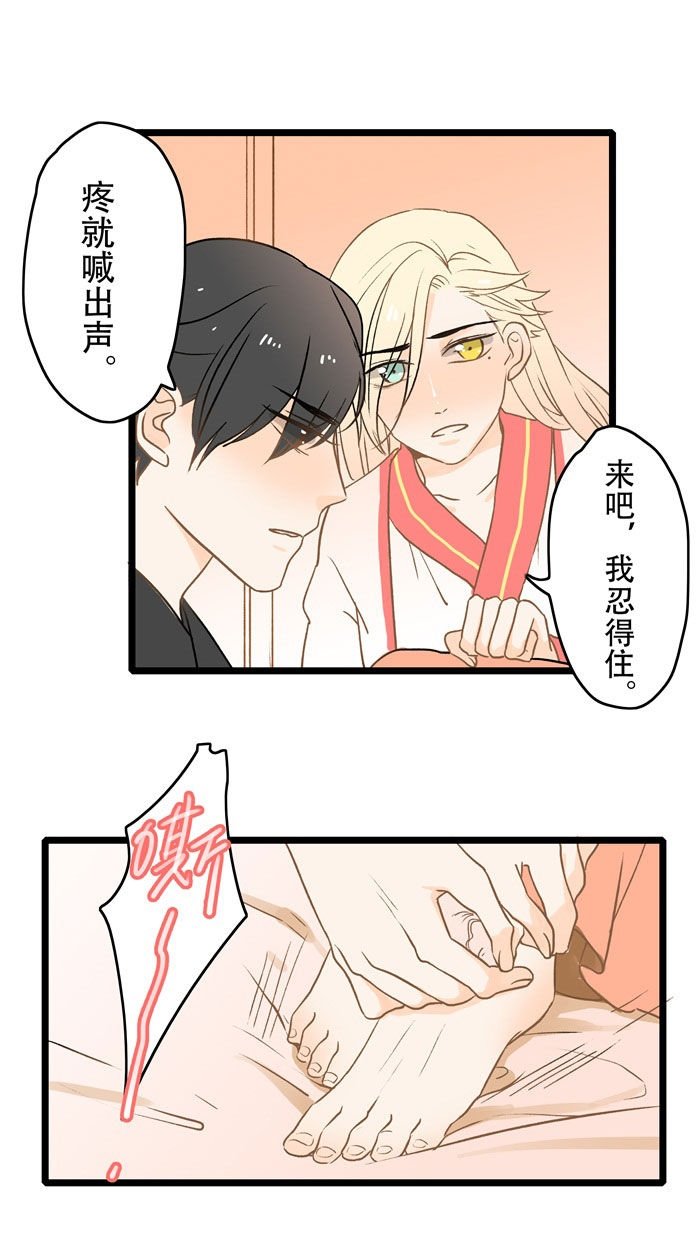第12章：逃狱