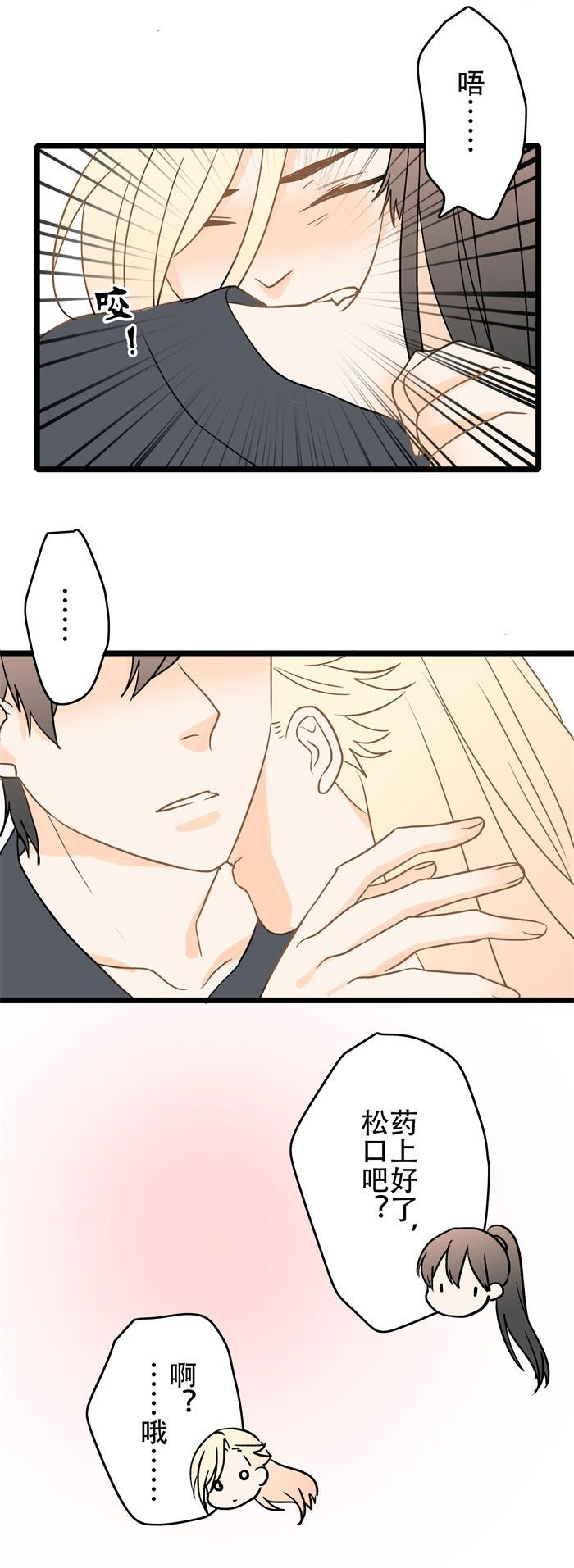 第12章：逃狱
