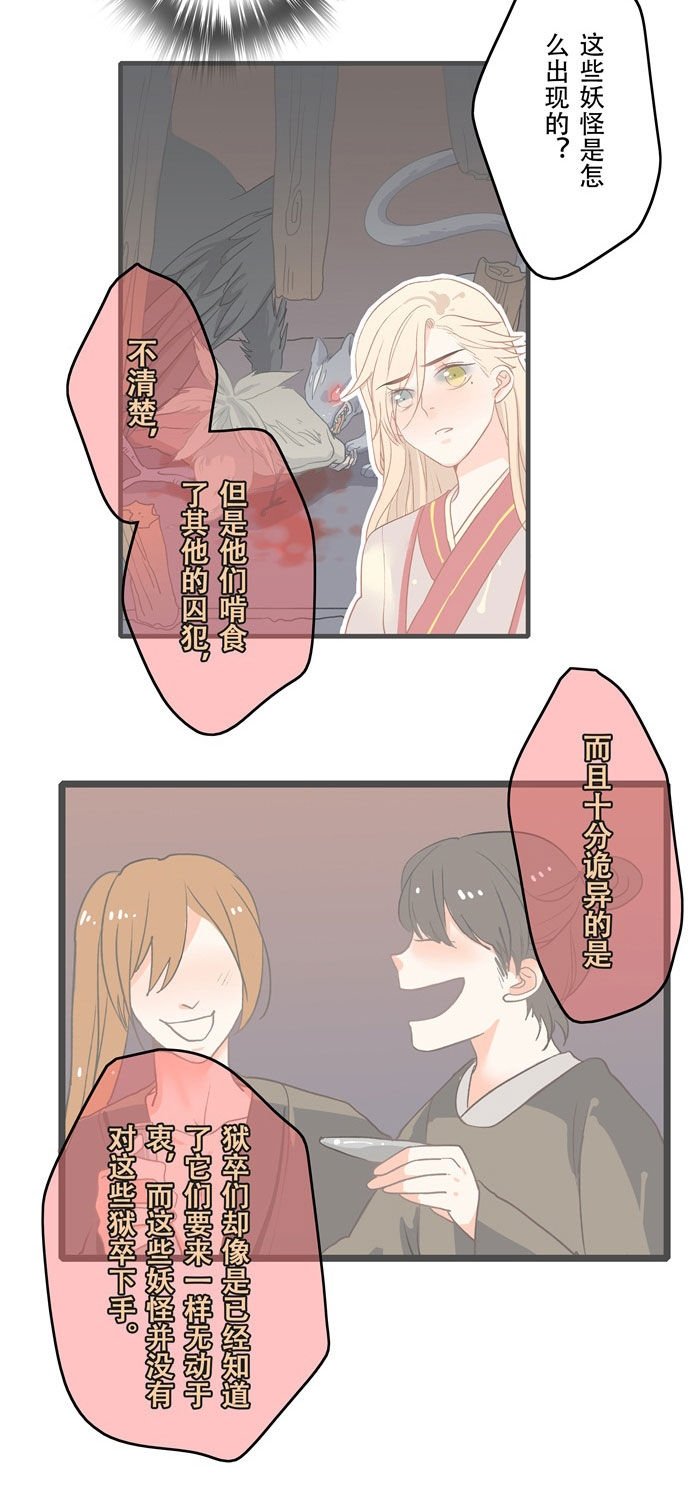 第12章：逃狱