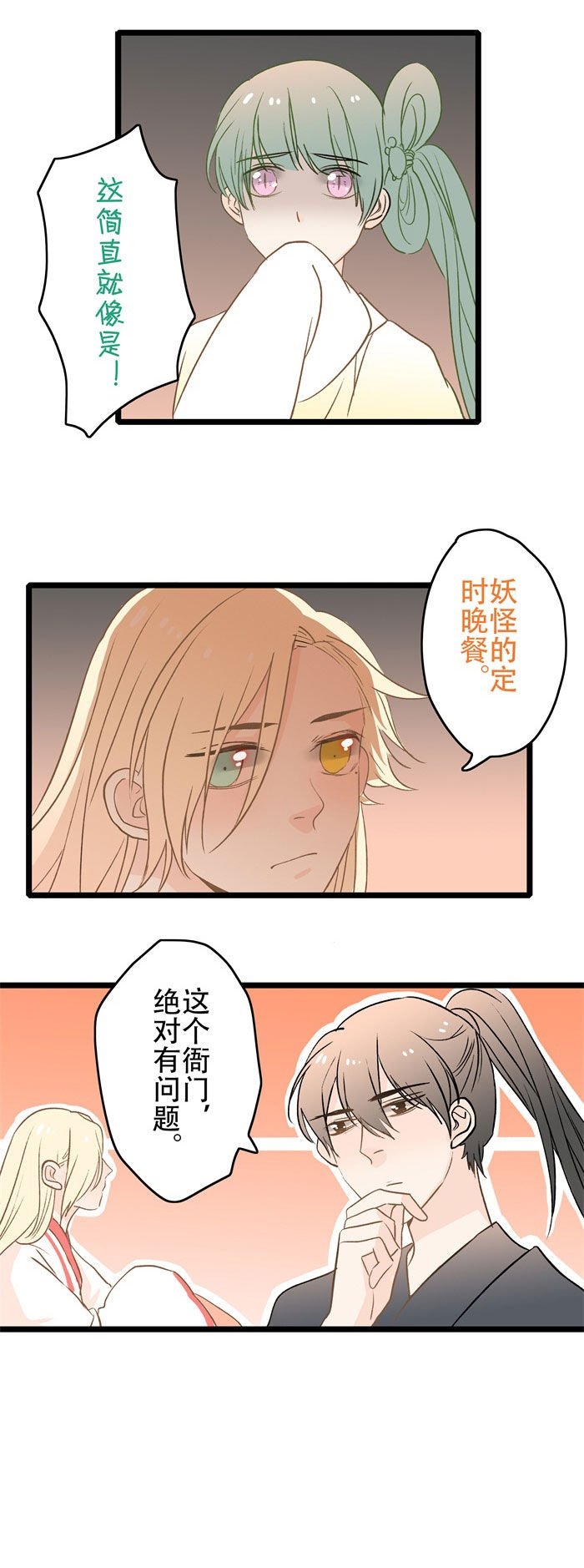 第12章：逃狱