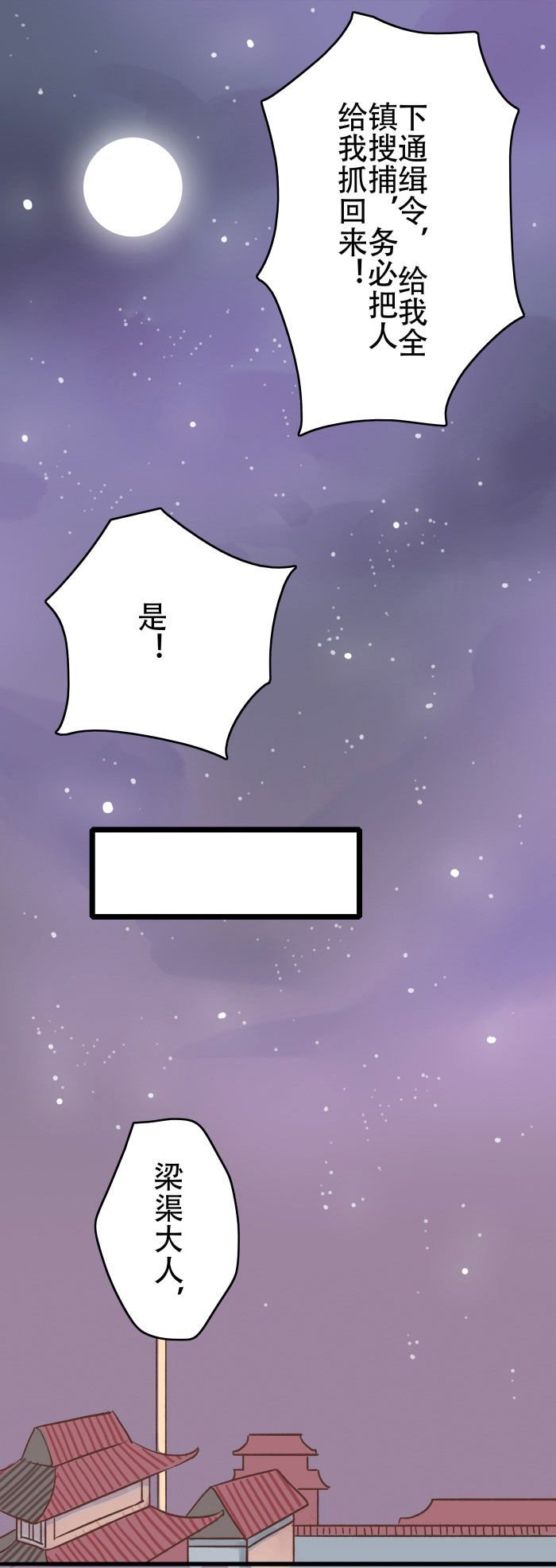 第12章：逃狱