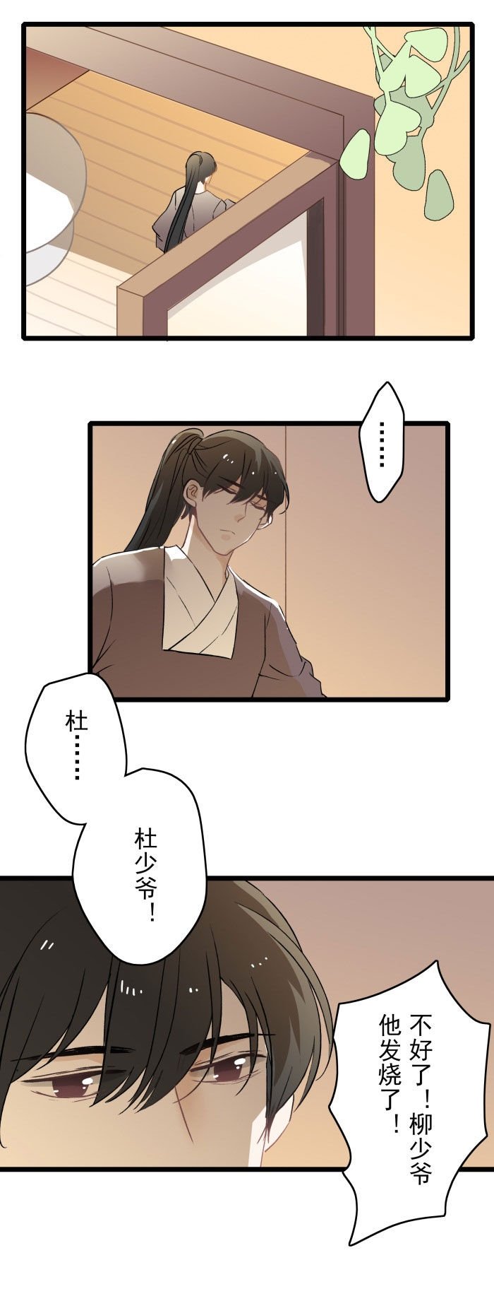 第13章：遭遇