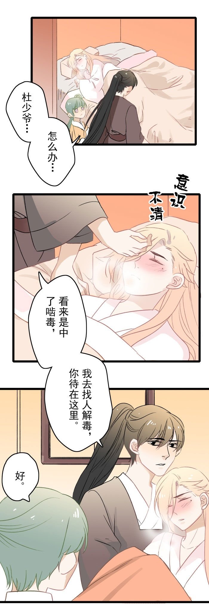 第13章：遭遇