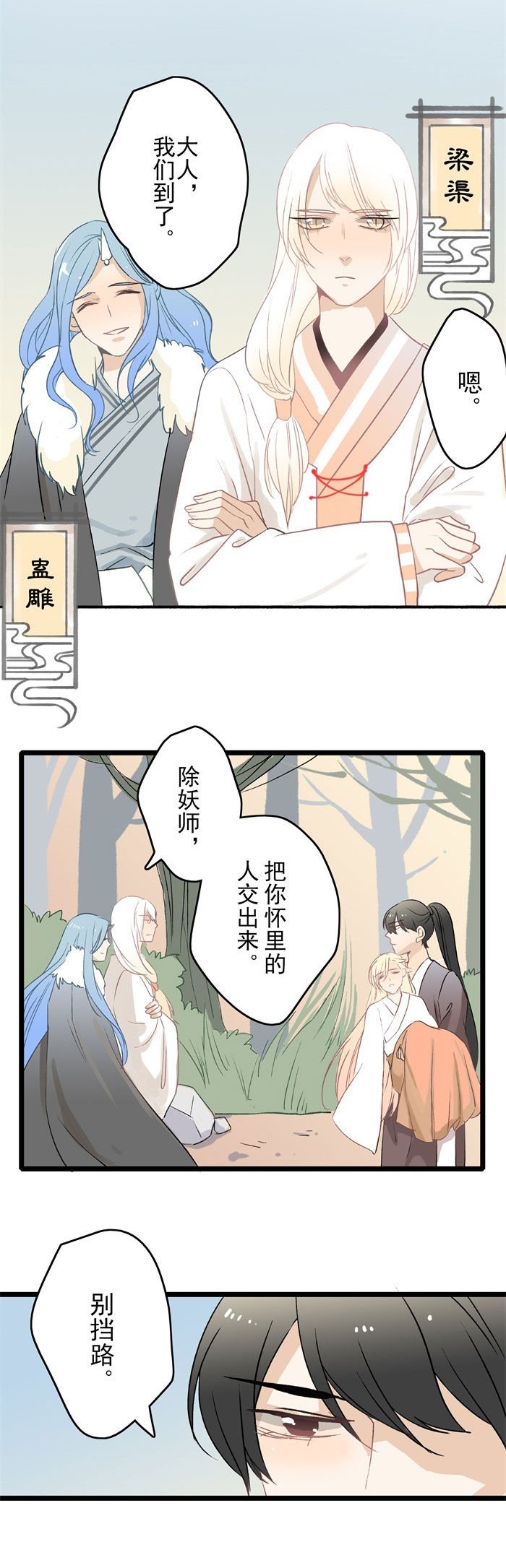 第13章：遭遇