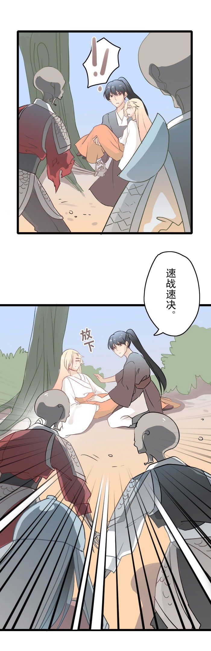 第13章：遭遇