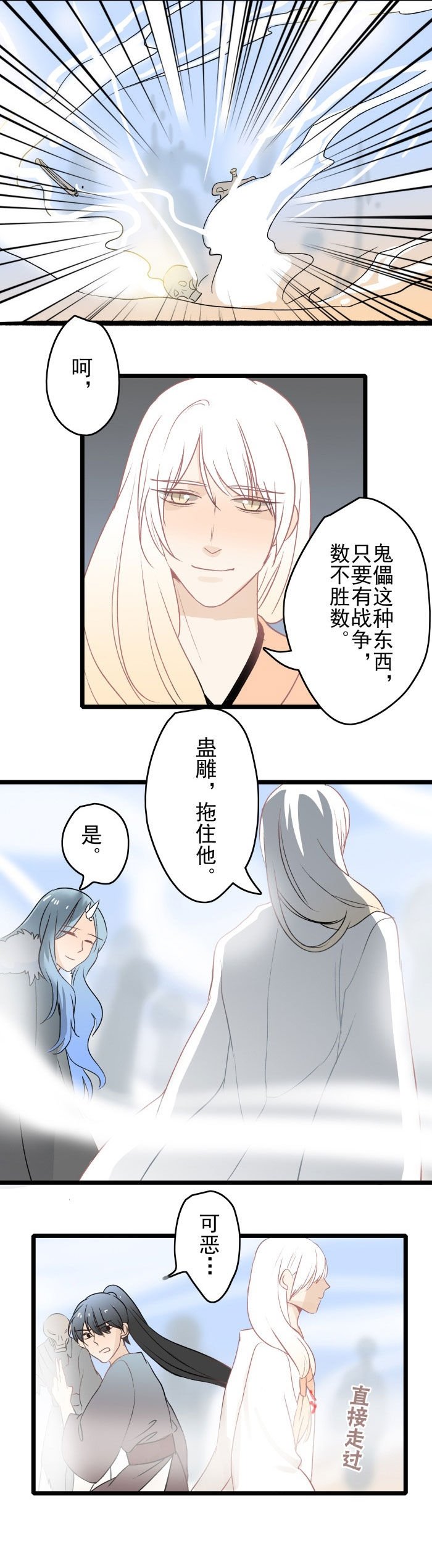 第13章：遭遇