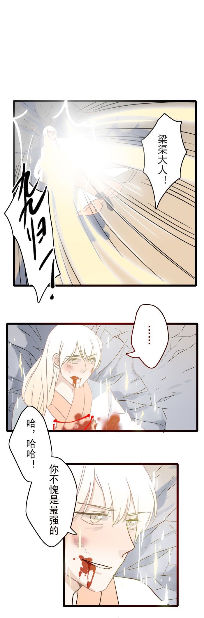 第13章：遭遇