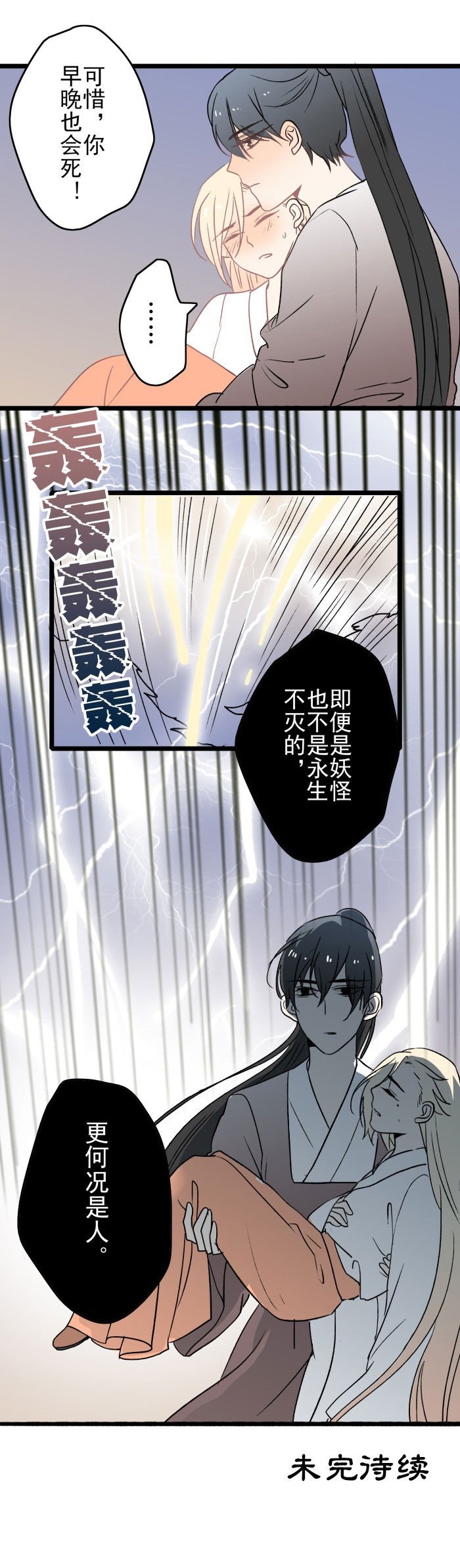 第13章：遭遇
