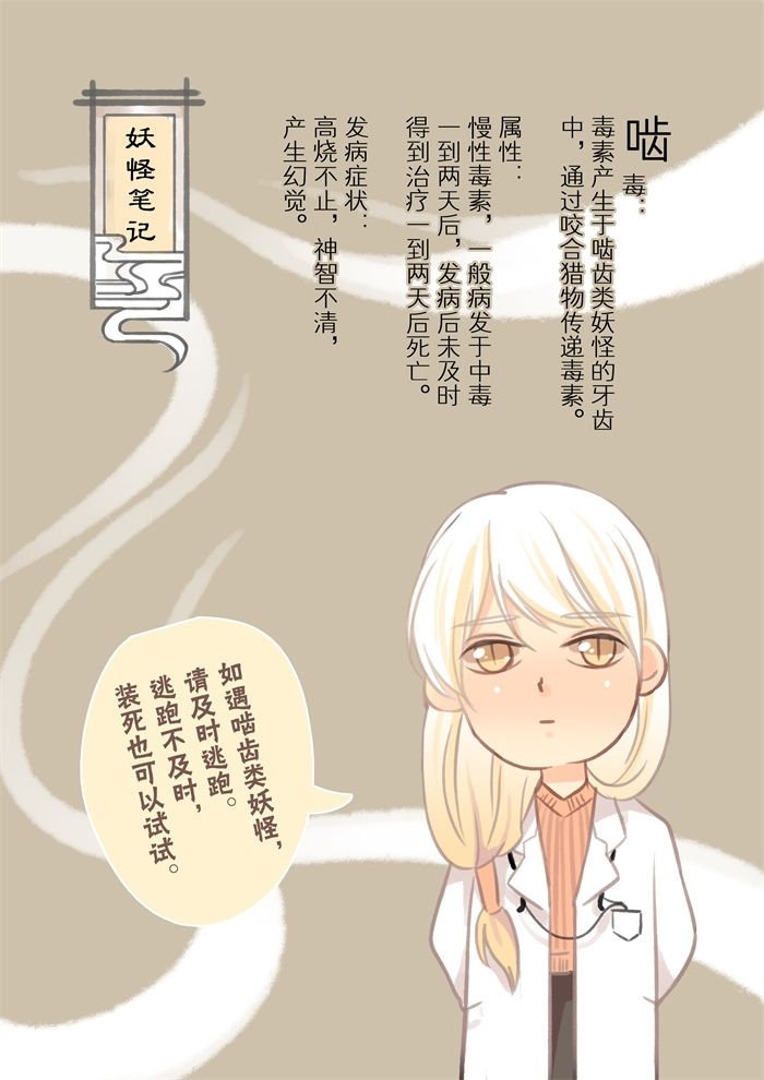 第13章：遭遇