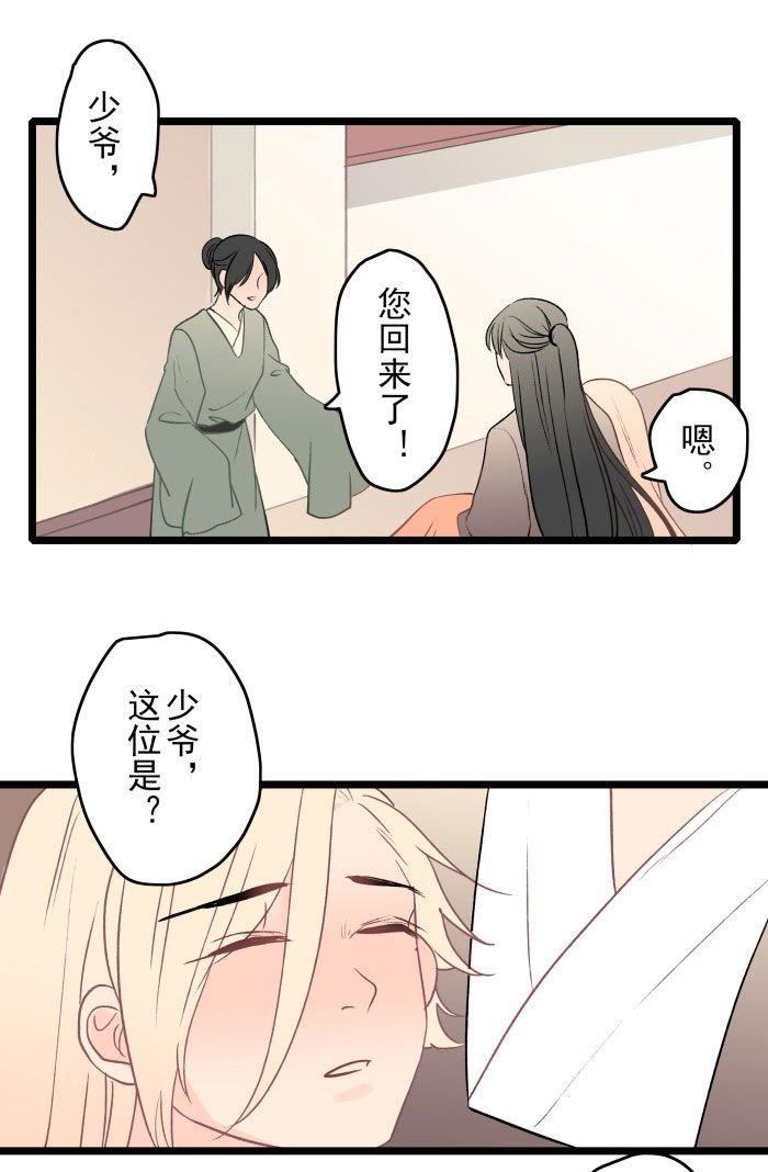 第14章：觉醒