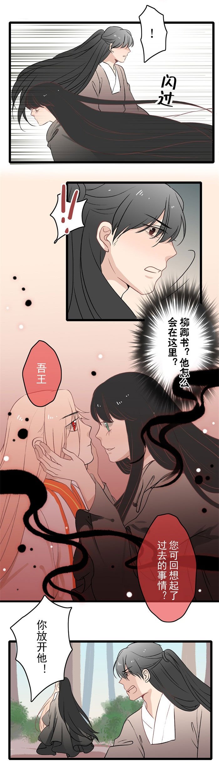 第14章：觉醒