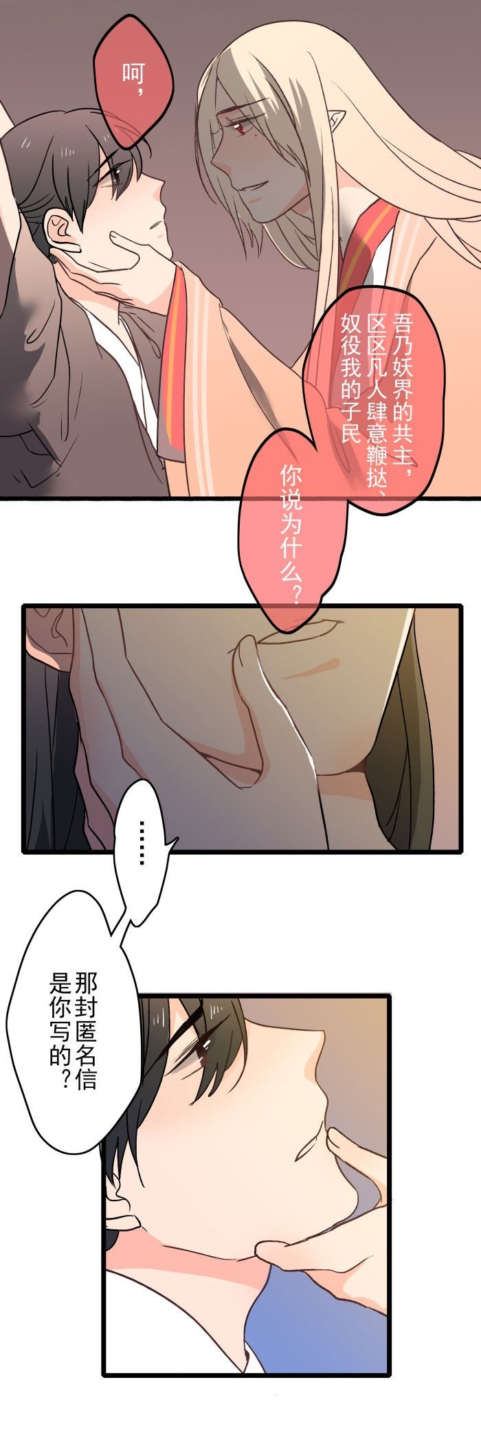 第15章：囚禁