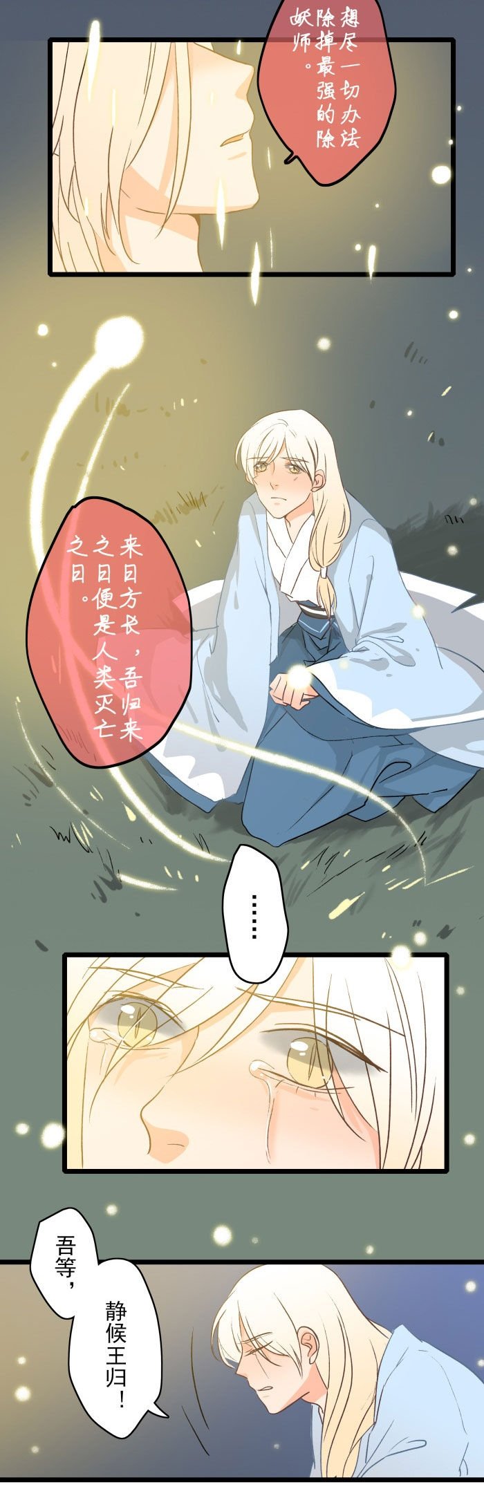 第15章：囚禁