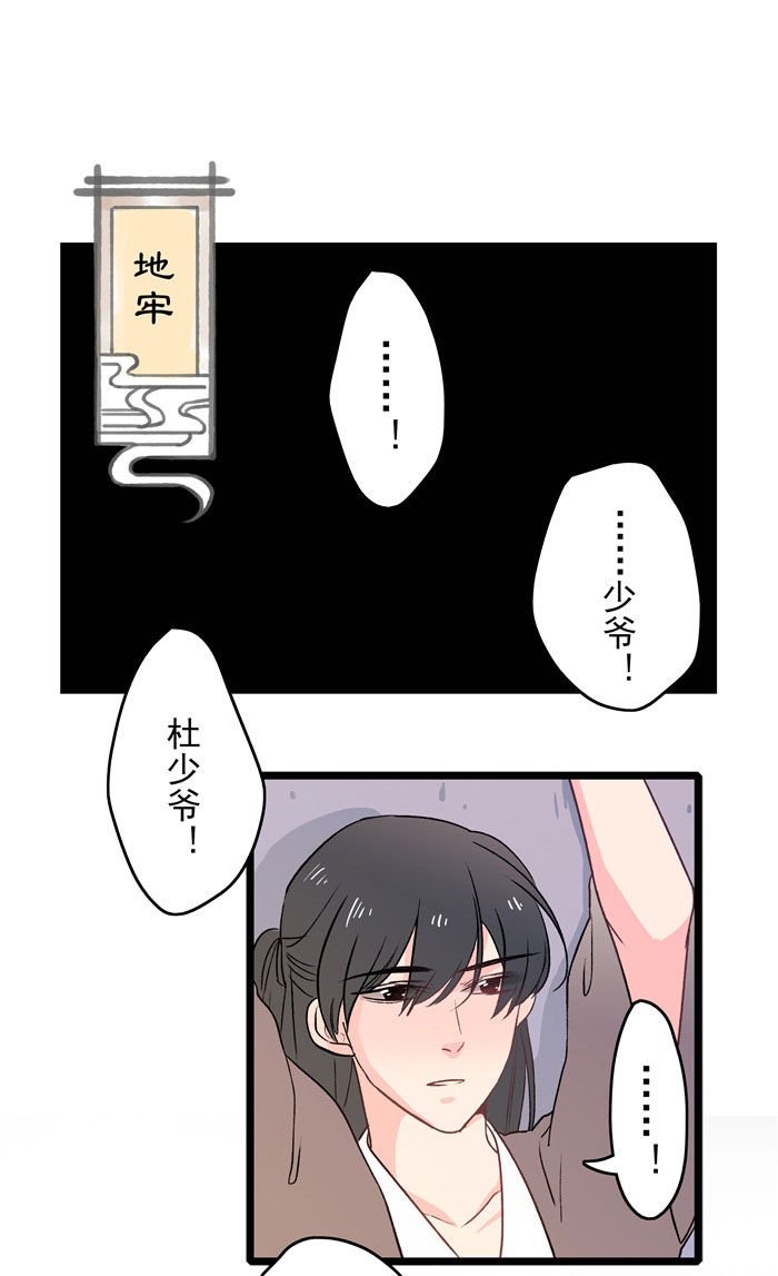 第15章：囚禁