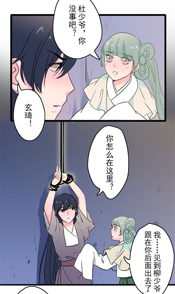 第15章：囚禁