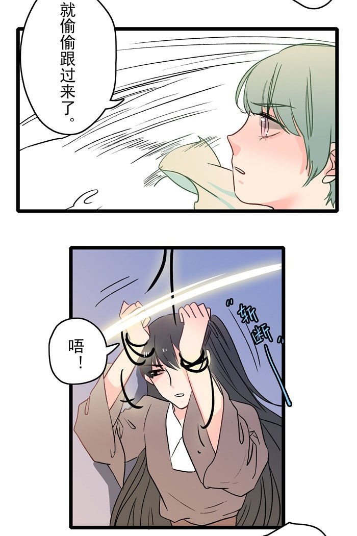 第15章：囚禁