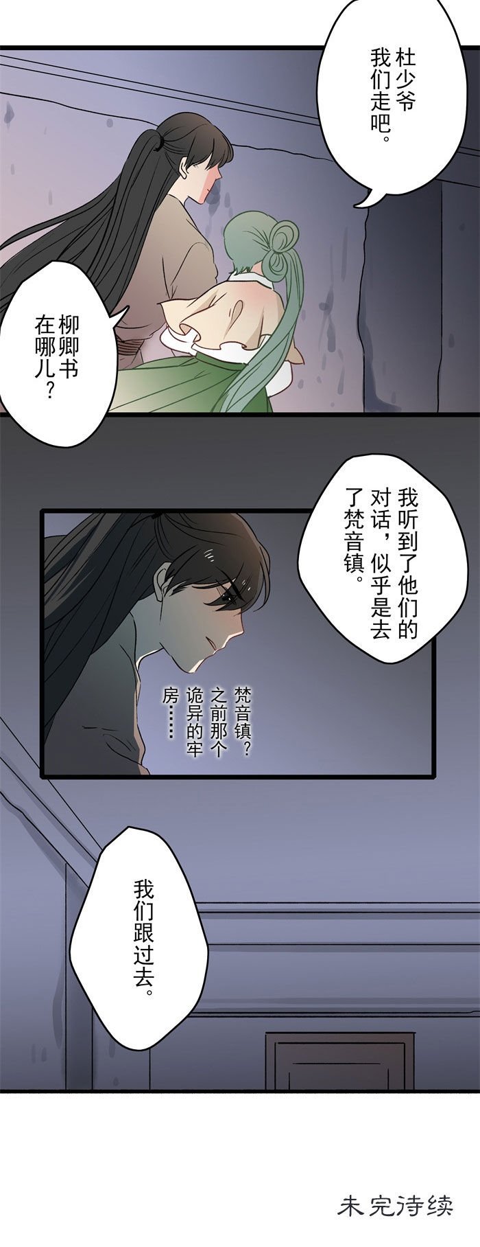 第15章：囚禁