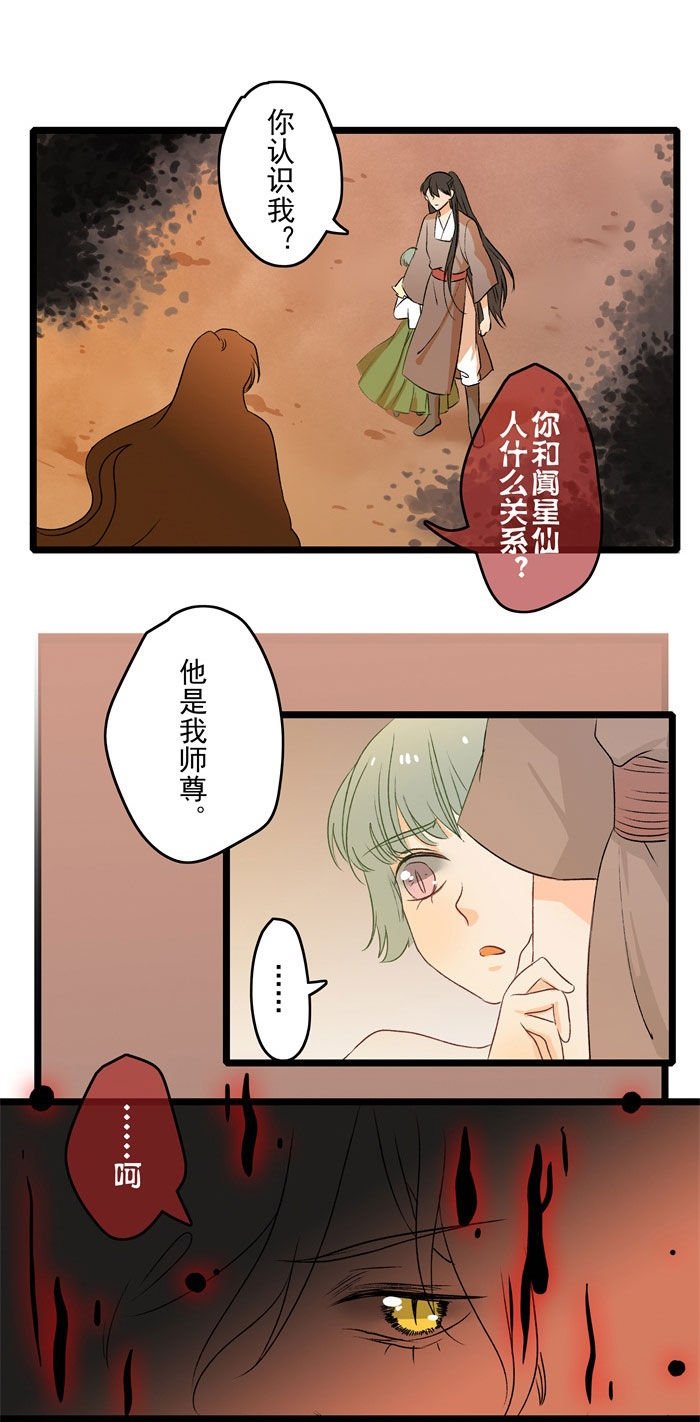 第17章：恩怨