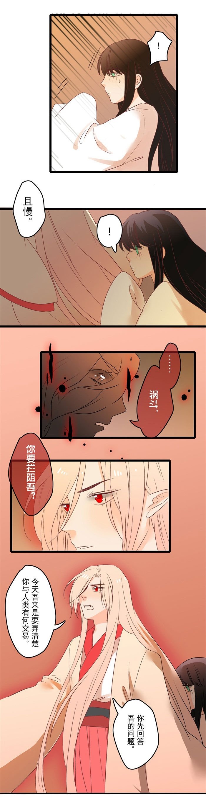 第17章：恩怨