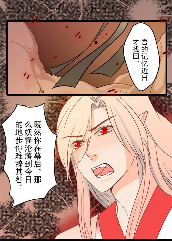 第17章：恩怨