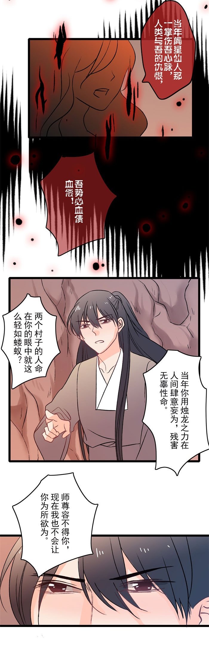第17章：恩怨