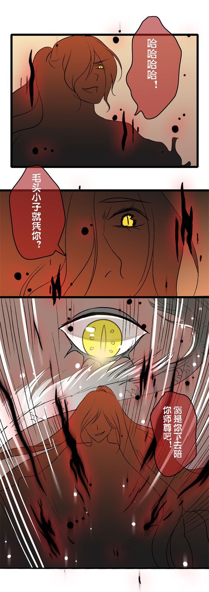 第17章：恩怨