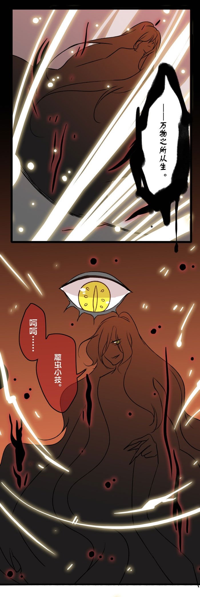 第17章：恩怨