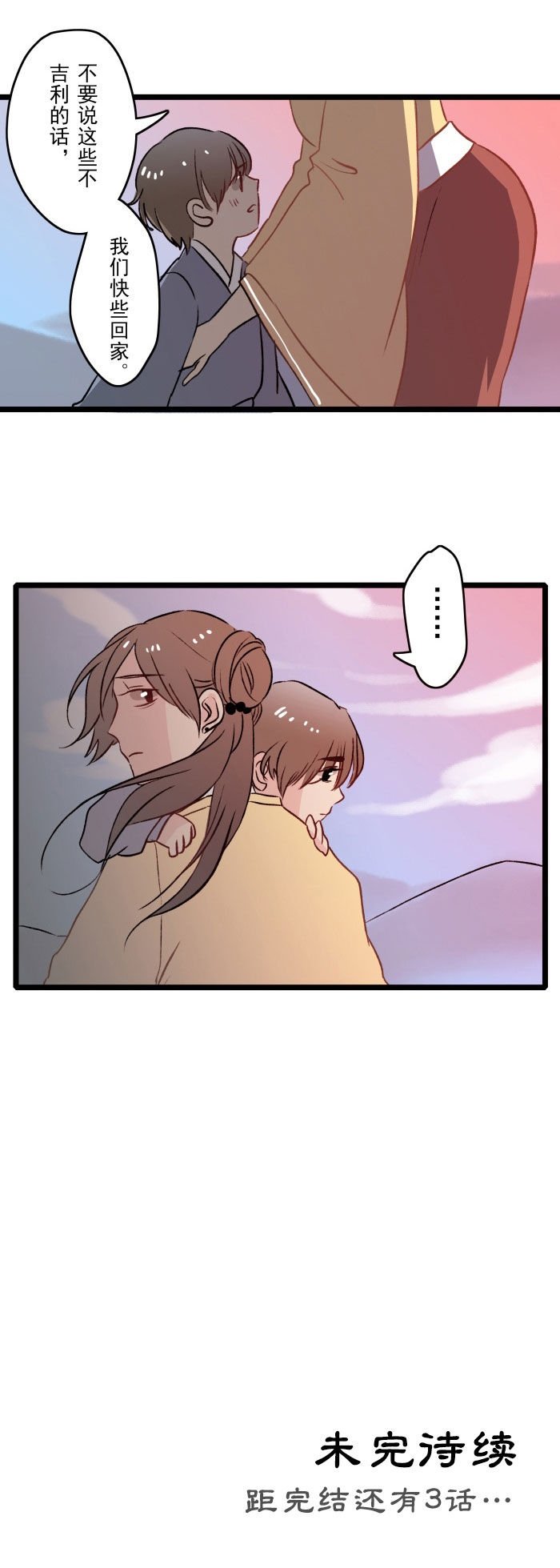 第17章：恩怨