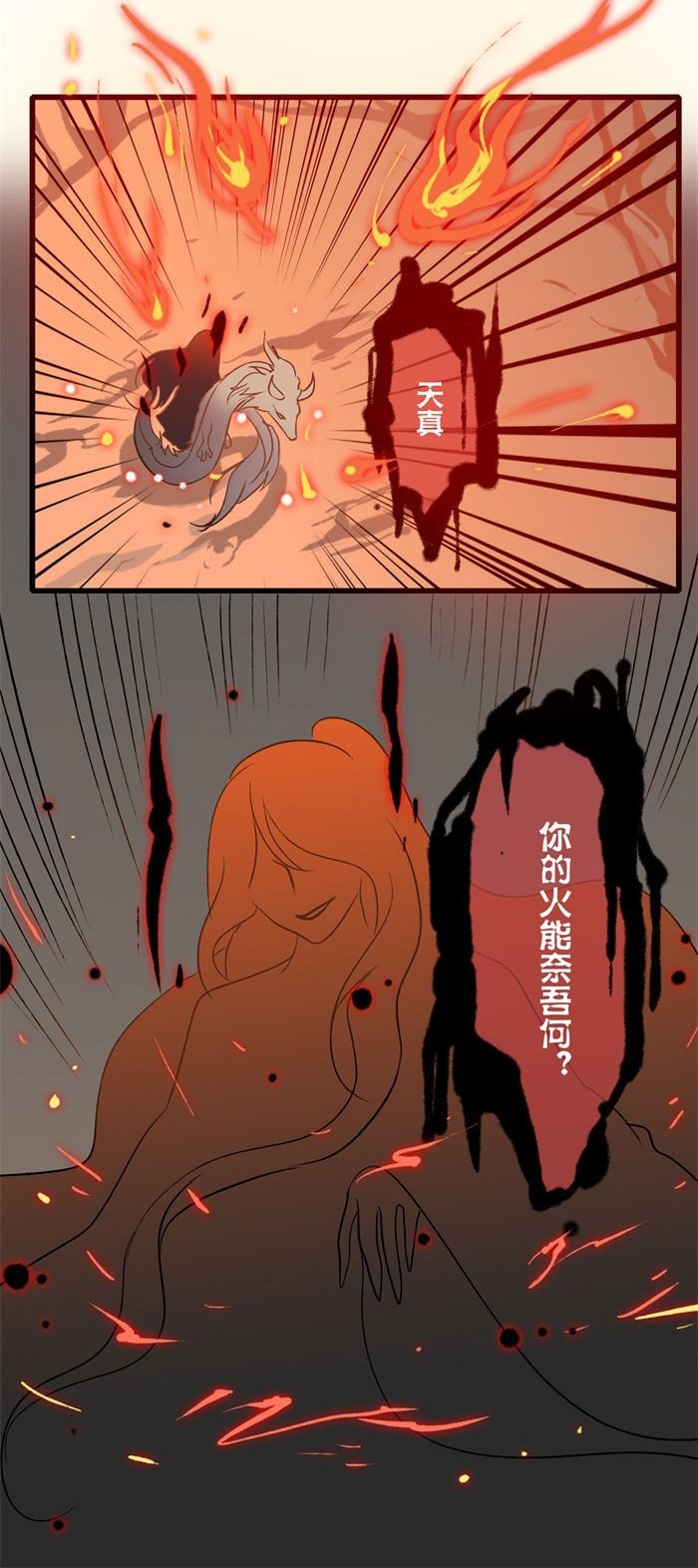 第18章：封印
