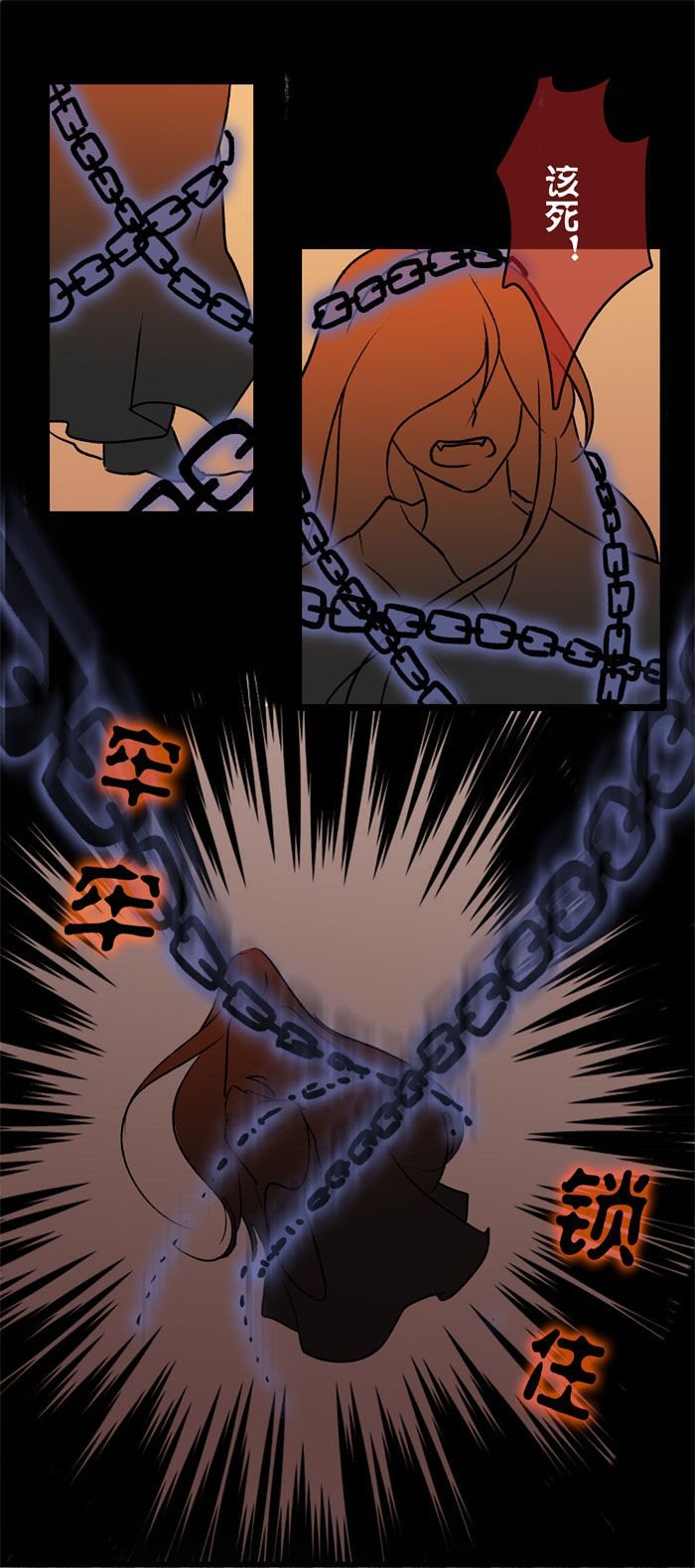 第18章：封印