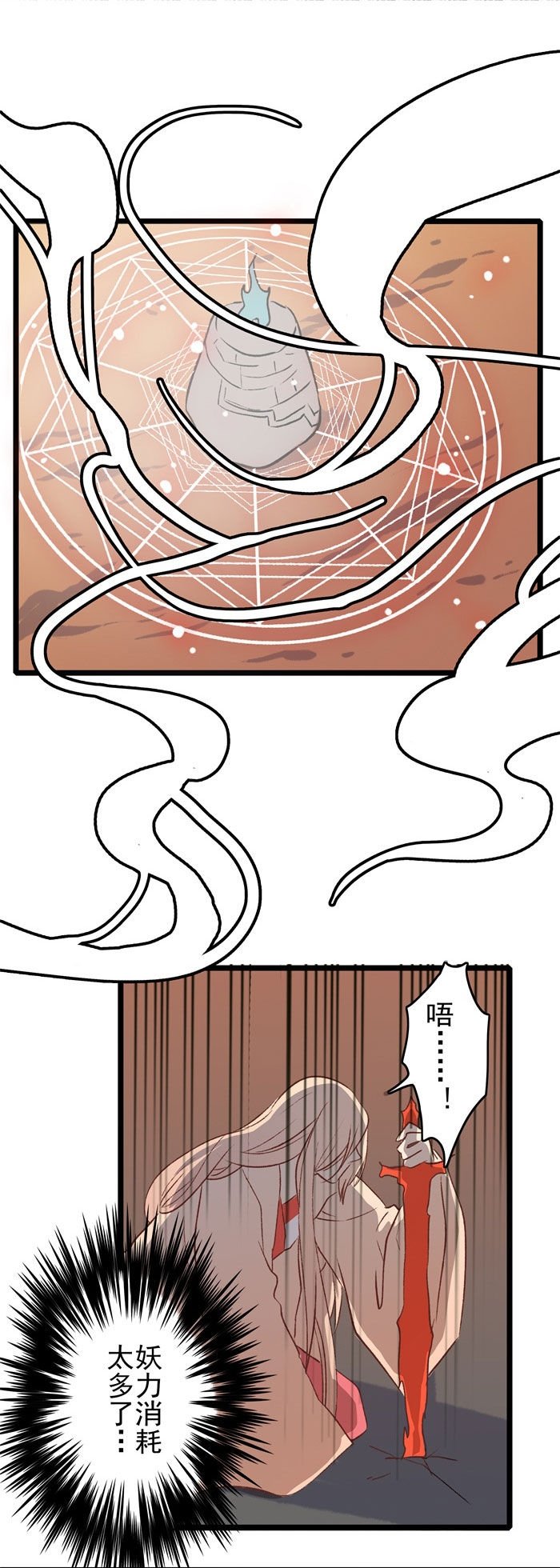 第18章：封印