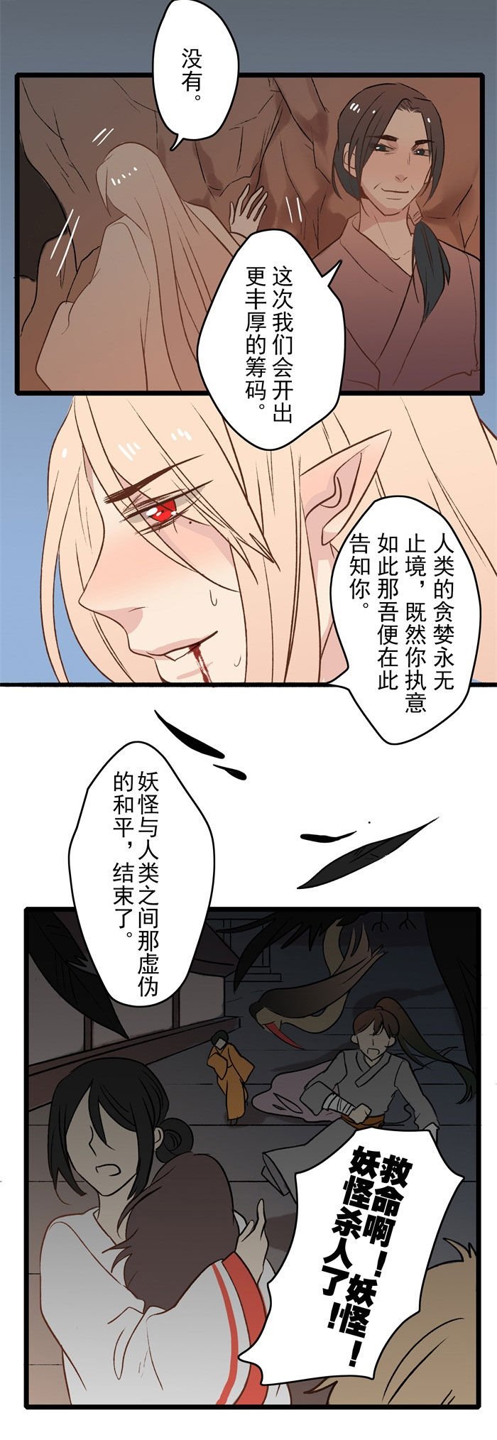第18章：封印