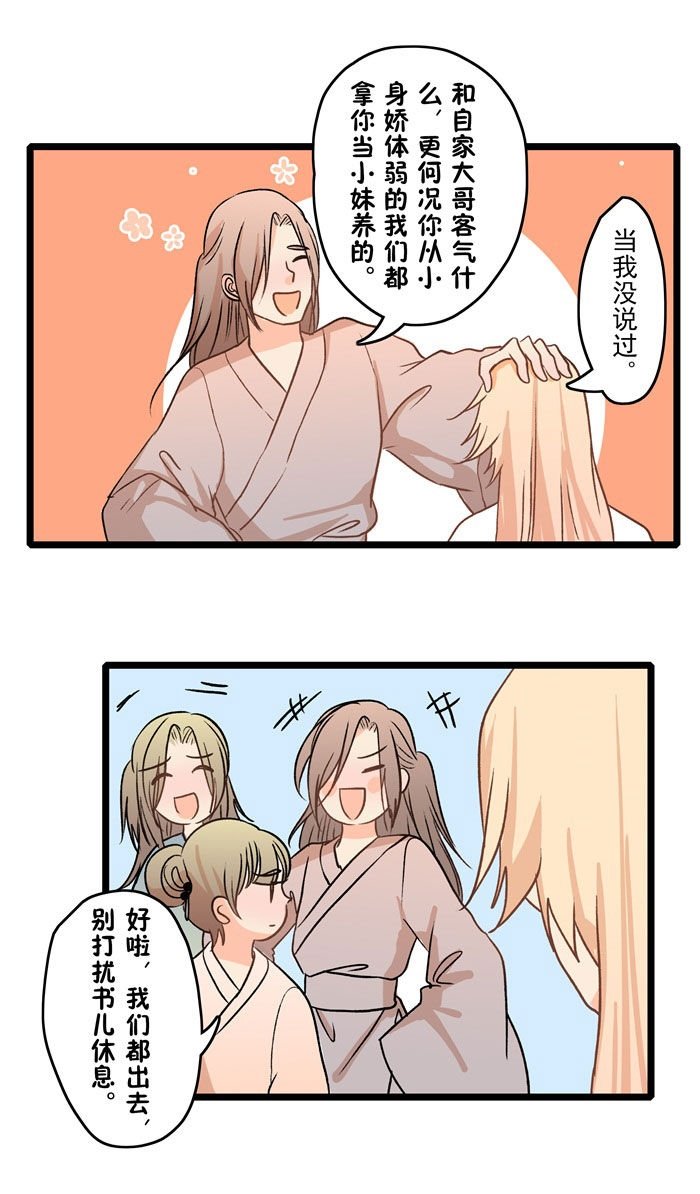 第19章：家