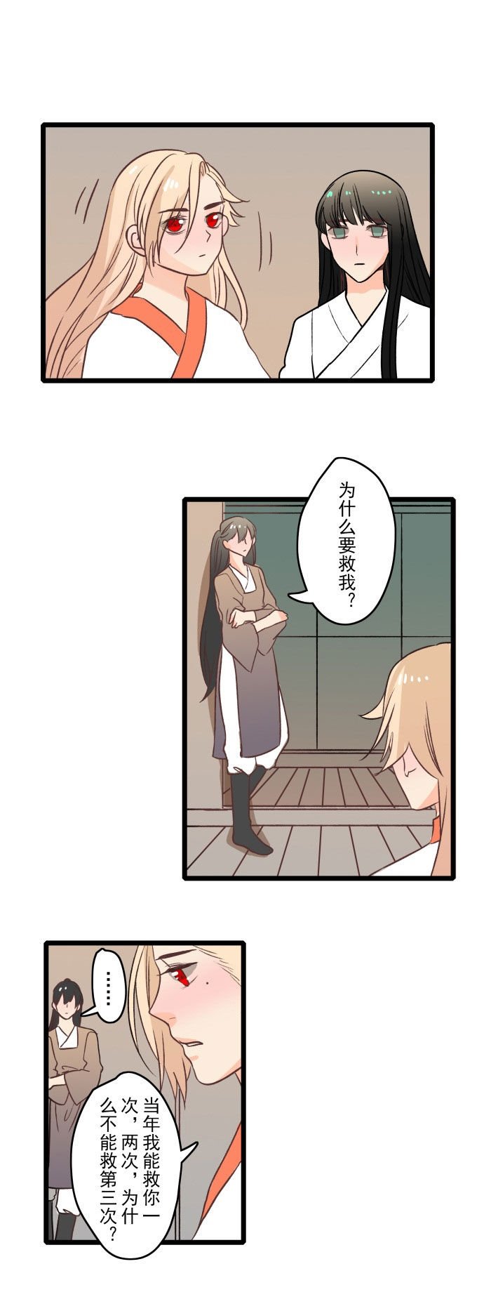 第19章：家