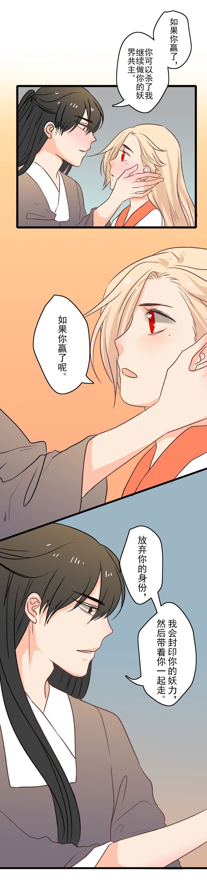 第19章：家