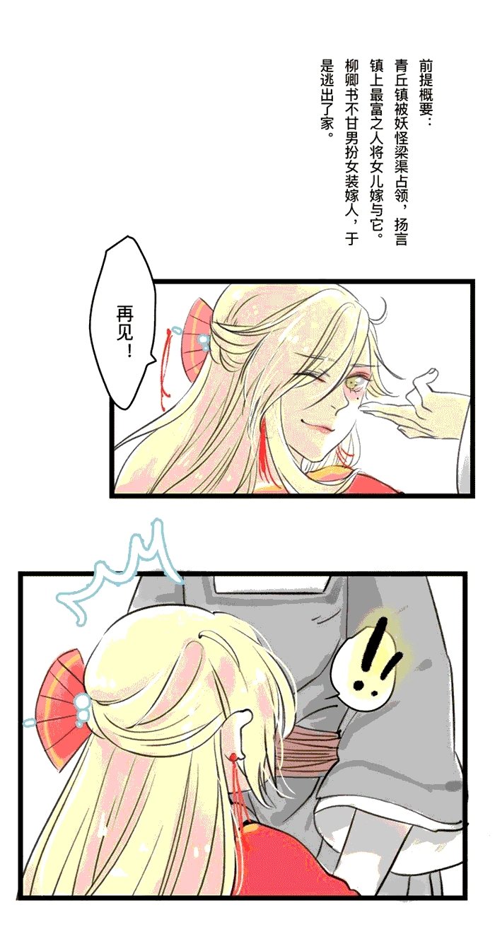 第2章：遇袭