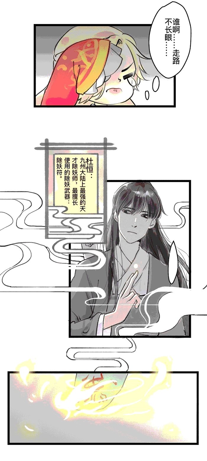 第2章：遇袭
